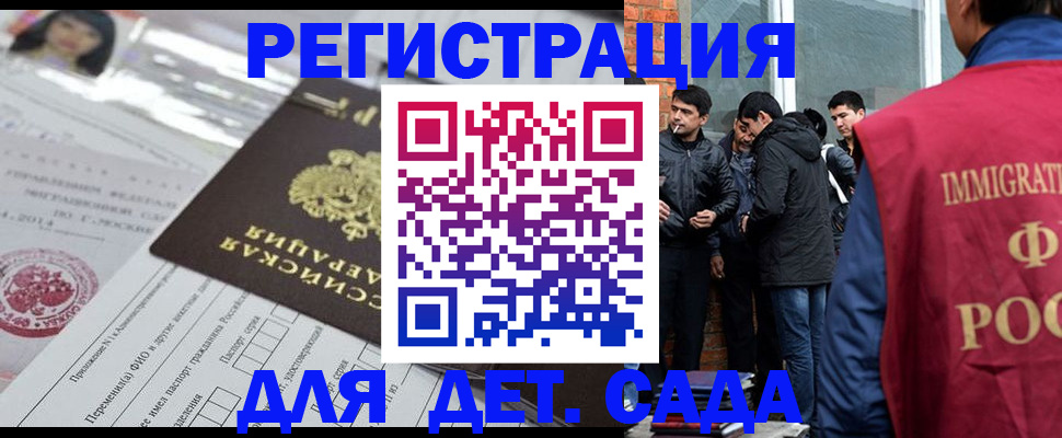 временная регистрация недорого в Курчалом