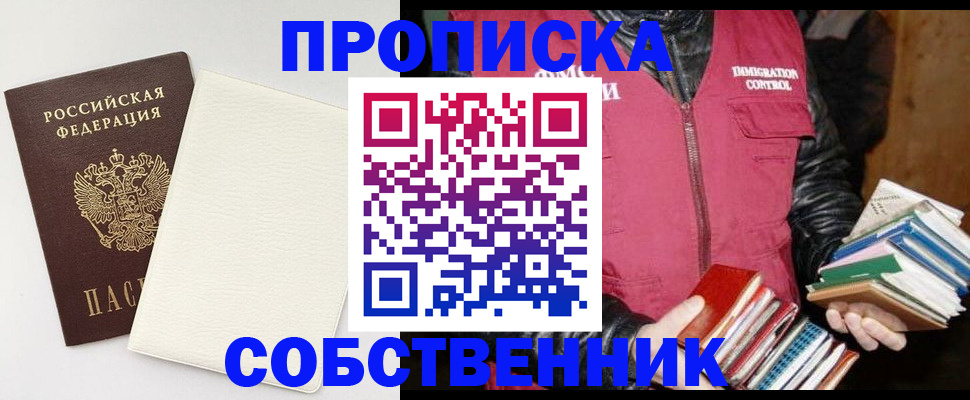 пропишу в квартире в Курчалом