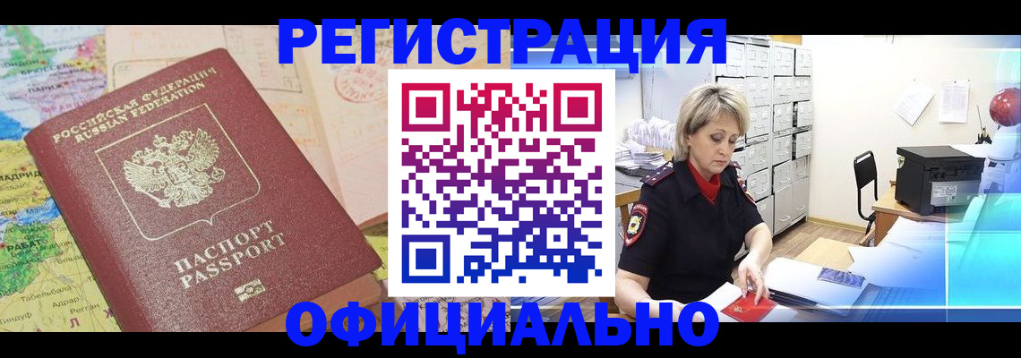 регистрация для школы в Курчалом