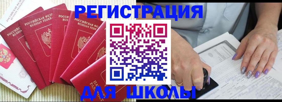 временная регистрация в квартире в Курчалом